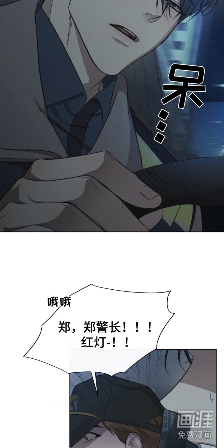 绿洲深渊 第8话 第8页