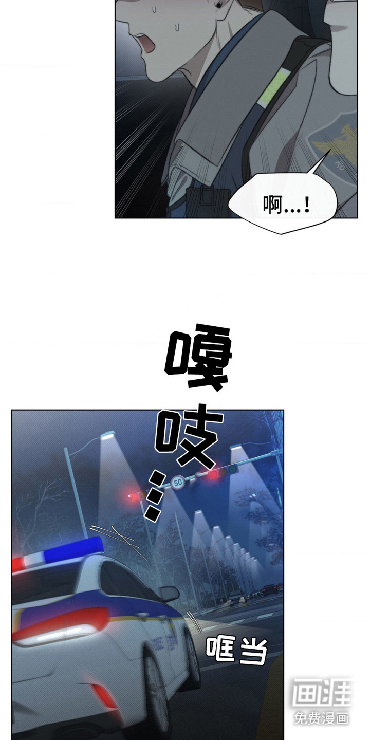 绿洲深渊 第8话 第9页