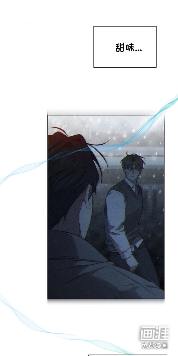 绿洲深渊 第8话 第15页