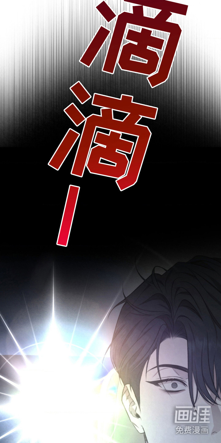 绿洲深渊 第8话 第17页