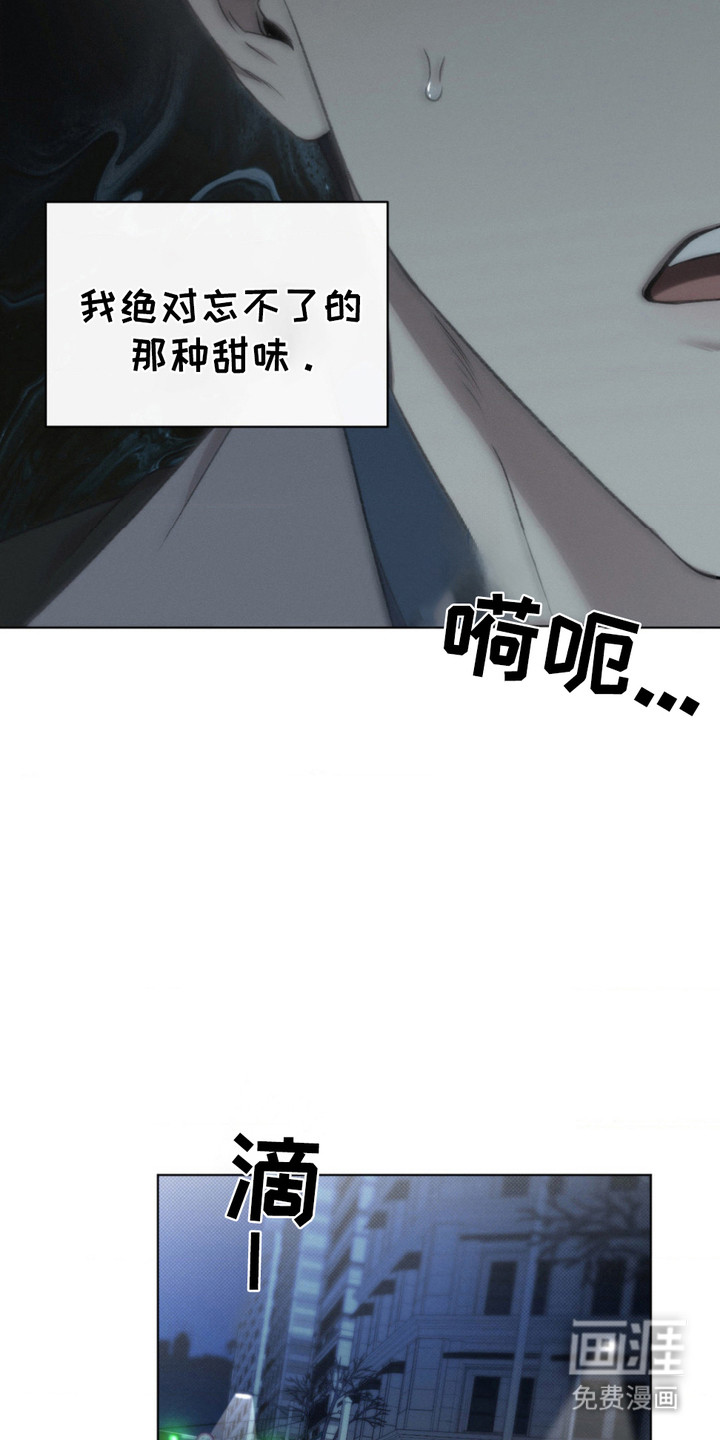 绿洲深渊 第8话 第19页