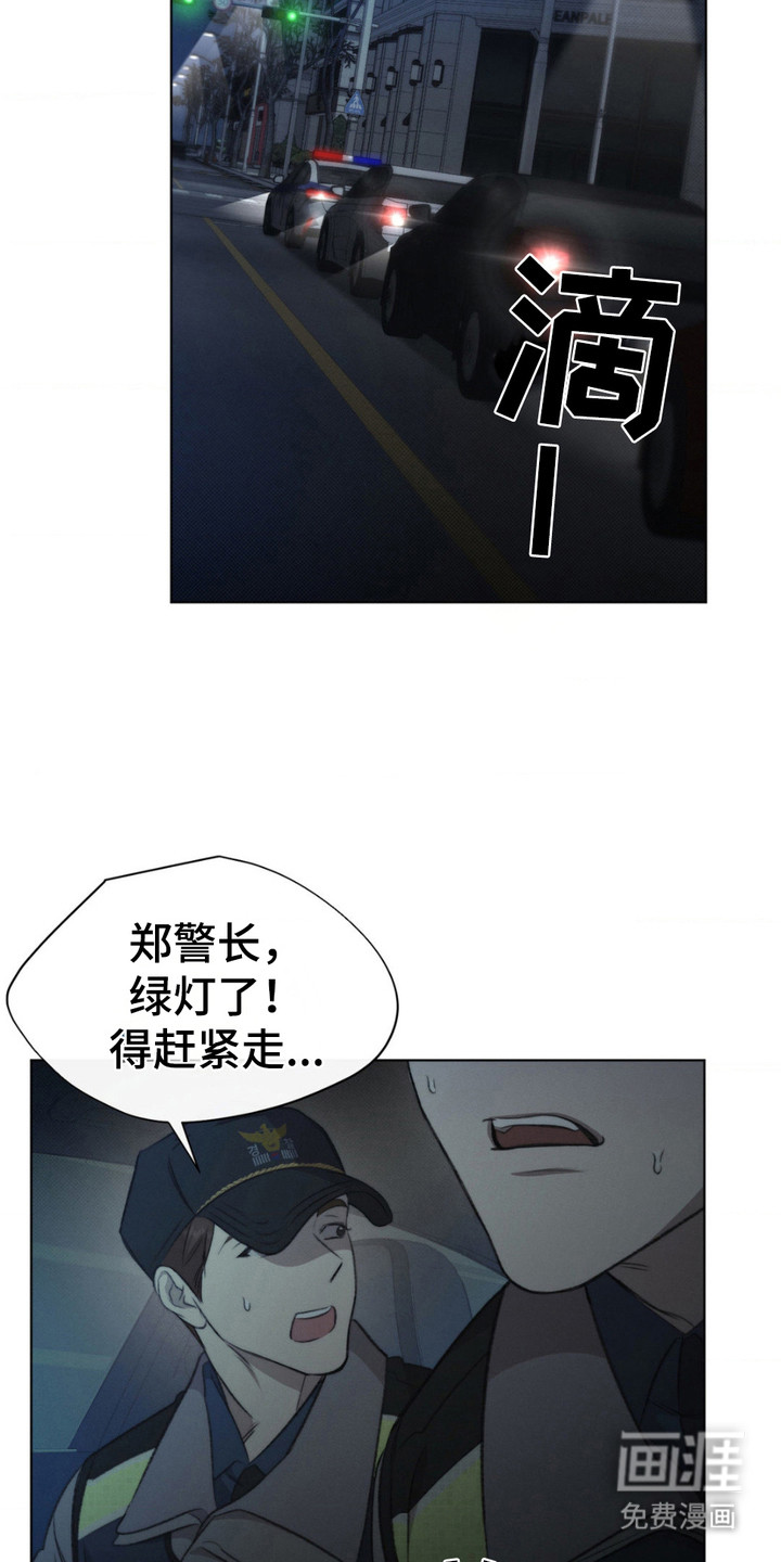 绿洲深渊 第8话 第20页