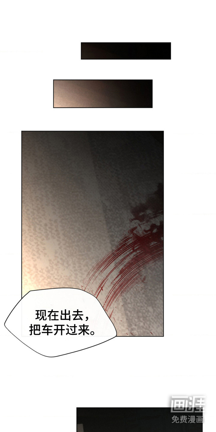 绿洲深渊 第9话 第0页