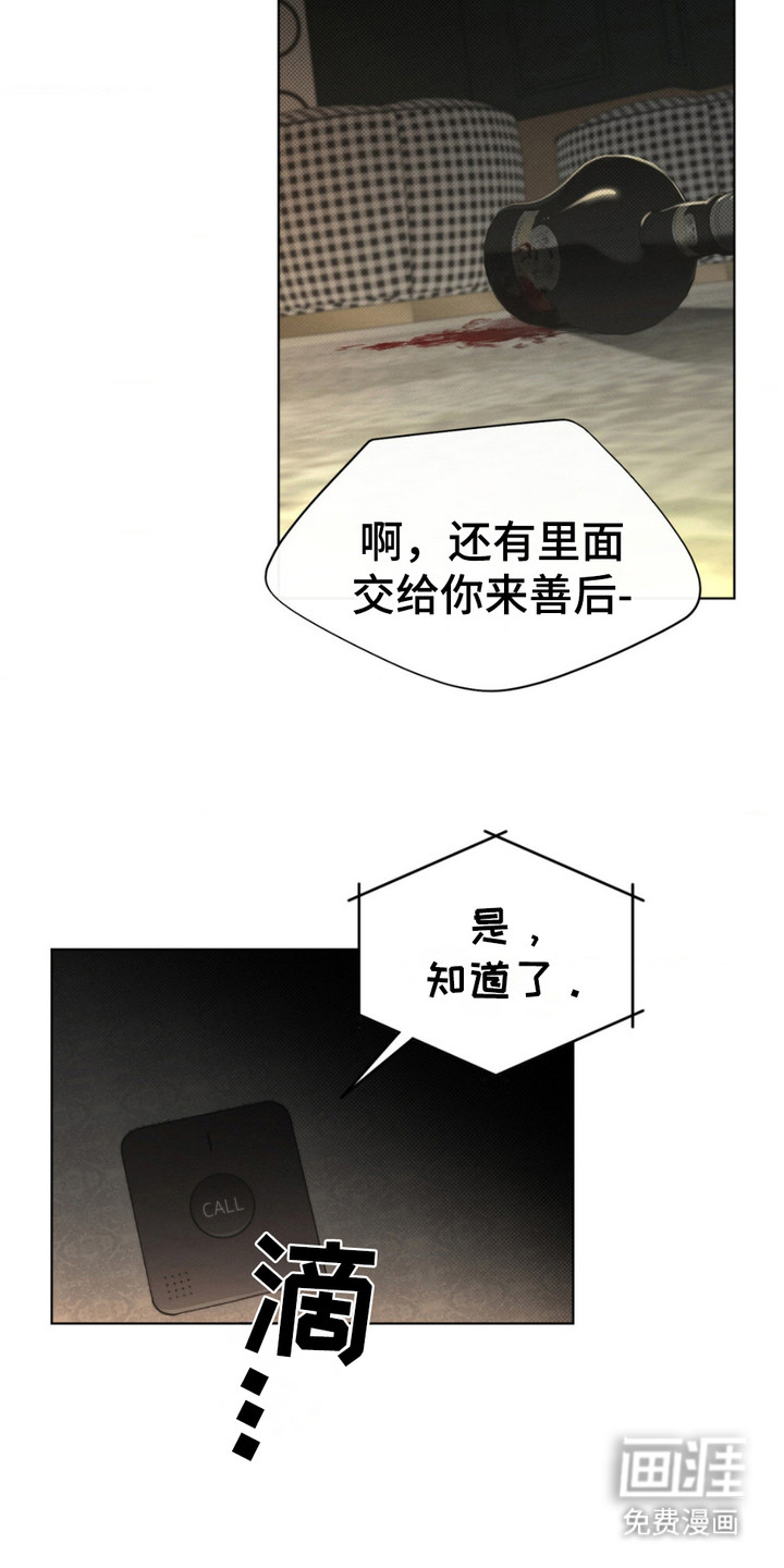 绿洲深渊 第9话 第1页