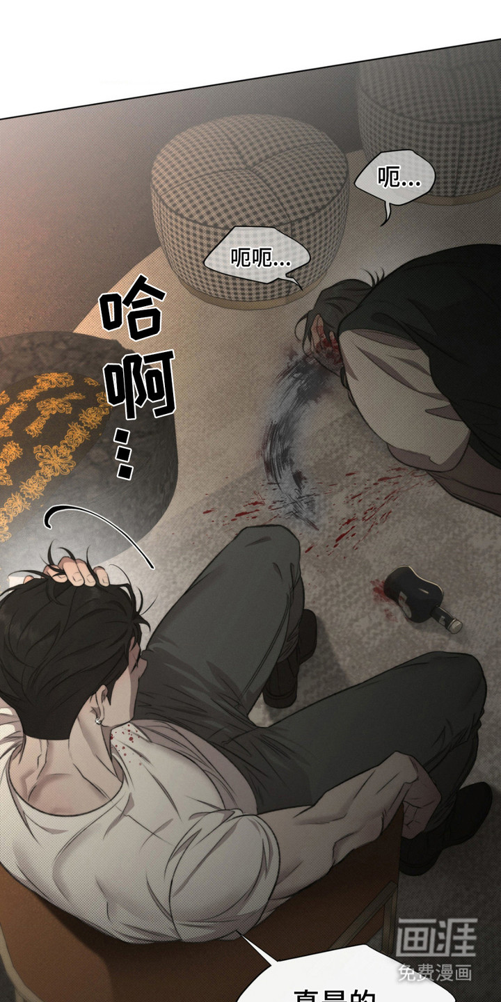 绿洲深渊 第9话 第2页