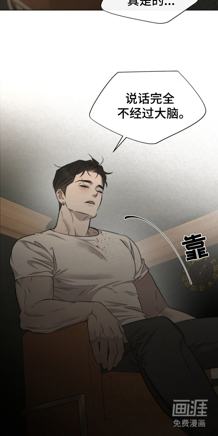 绿洲深渊 第9话 第3页