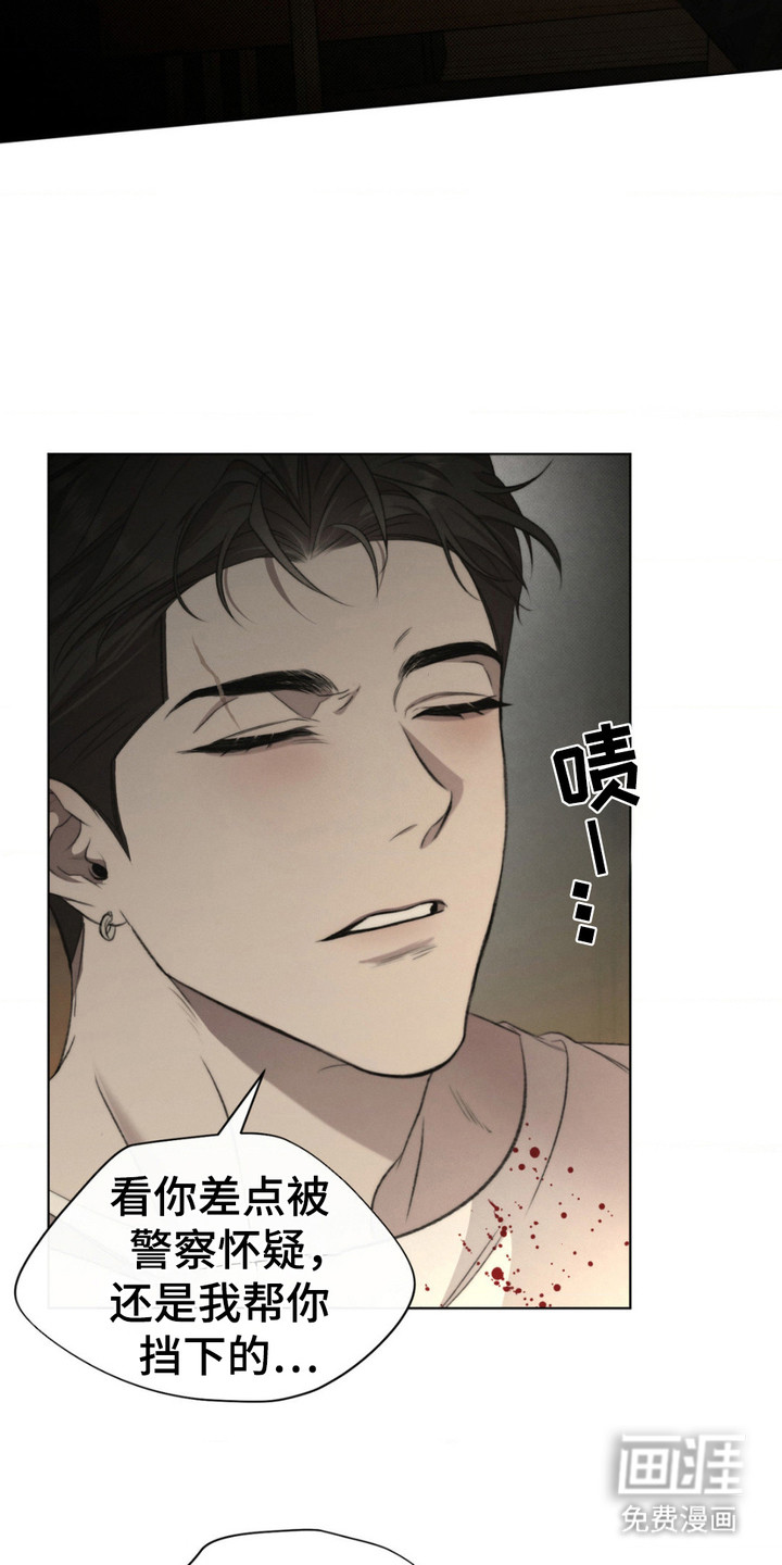 绿洲深渊 第9话 第4页