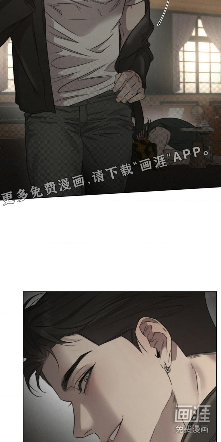 绿洲深渊 第9话 第6页