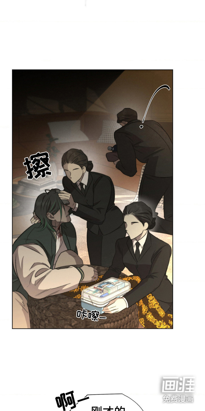 绿洲深渊 第9话 第10页