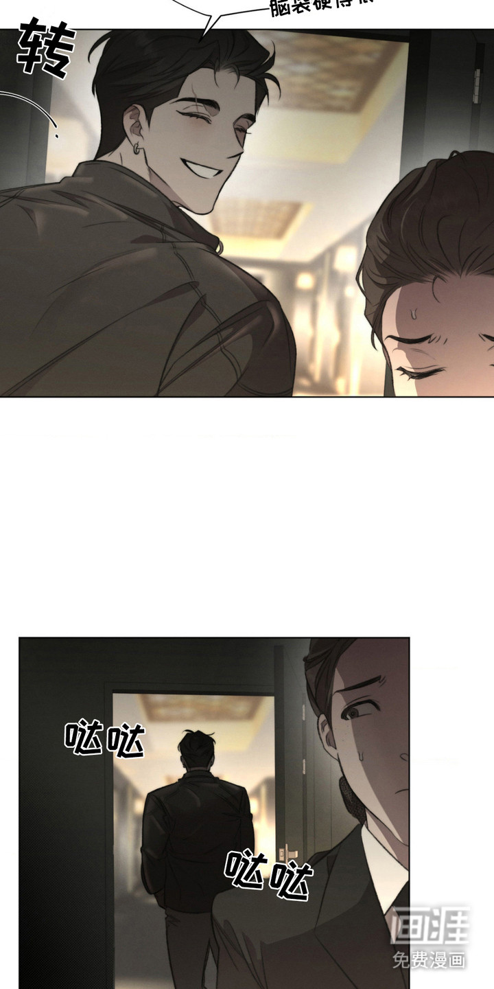 绿洲深渊 第9话 第13页