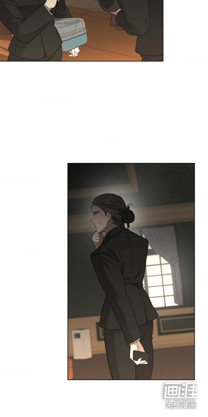 绿洲深渊 第9话 第15页