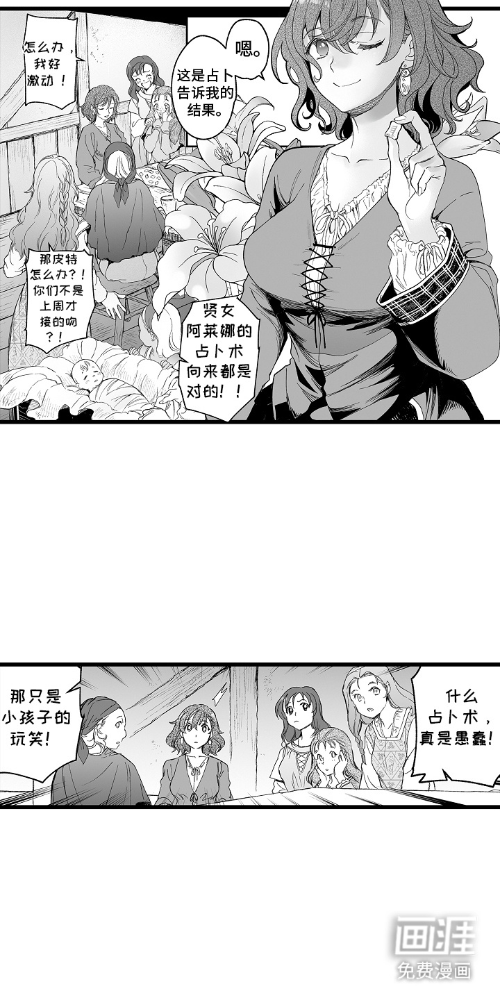 落难魔女第1话图