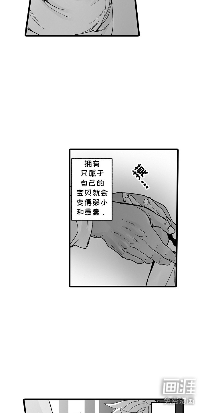 落难魔女第12话图