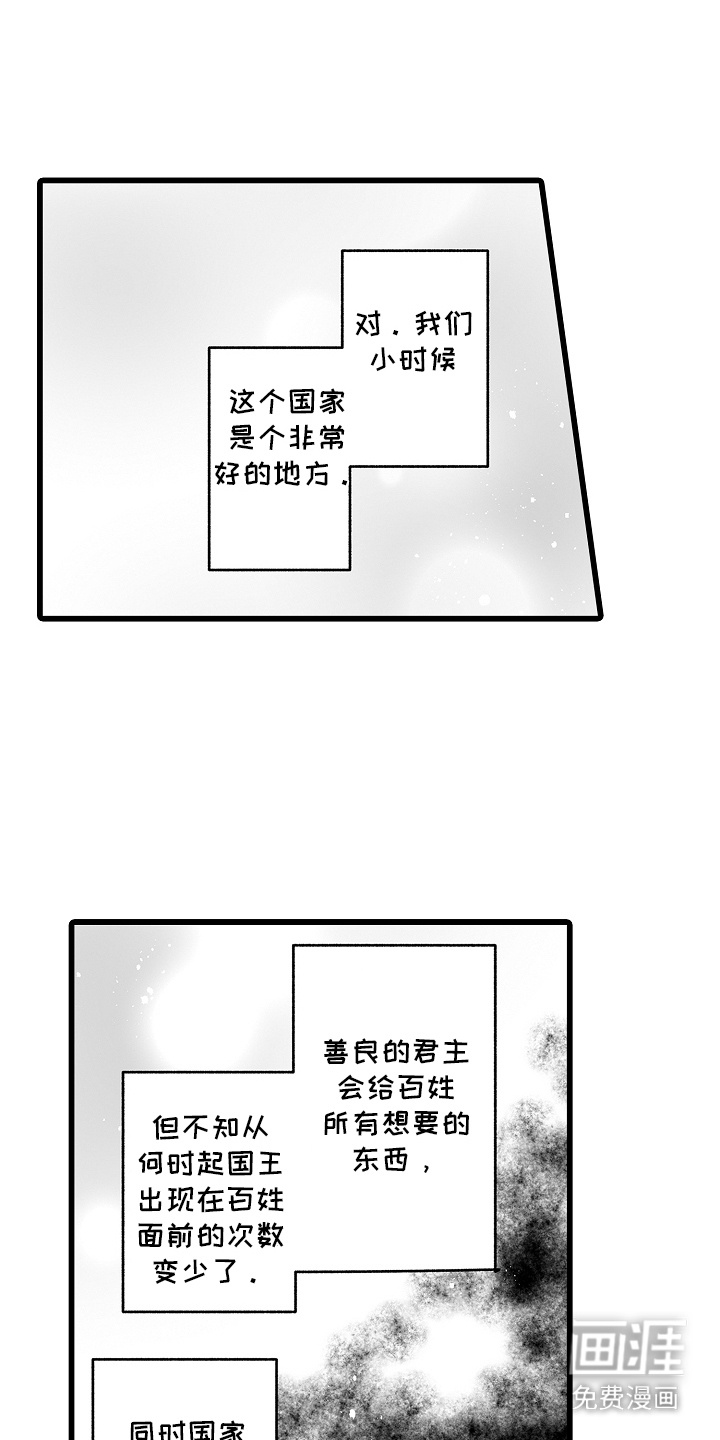 落难魔女第5话图