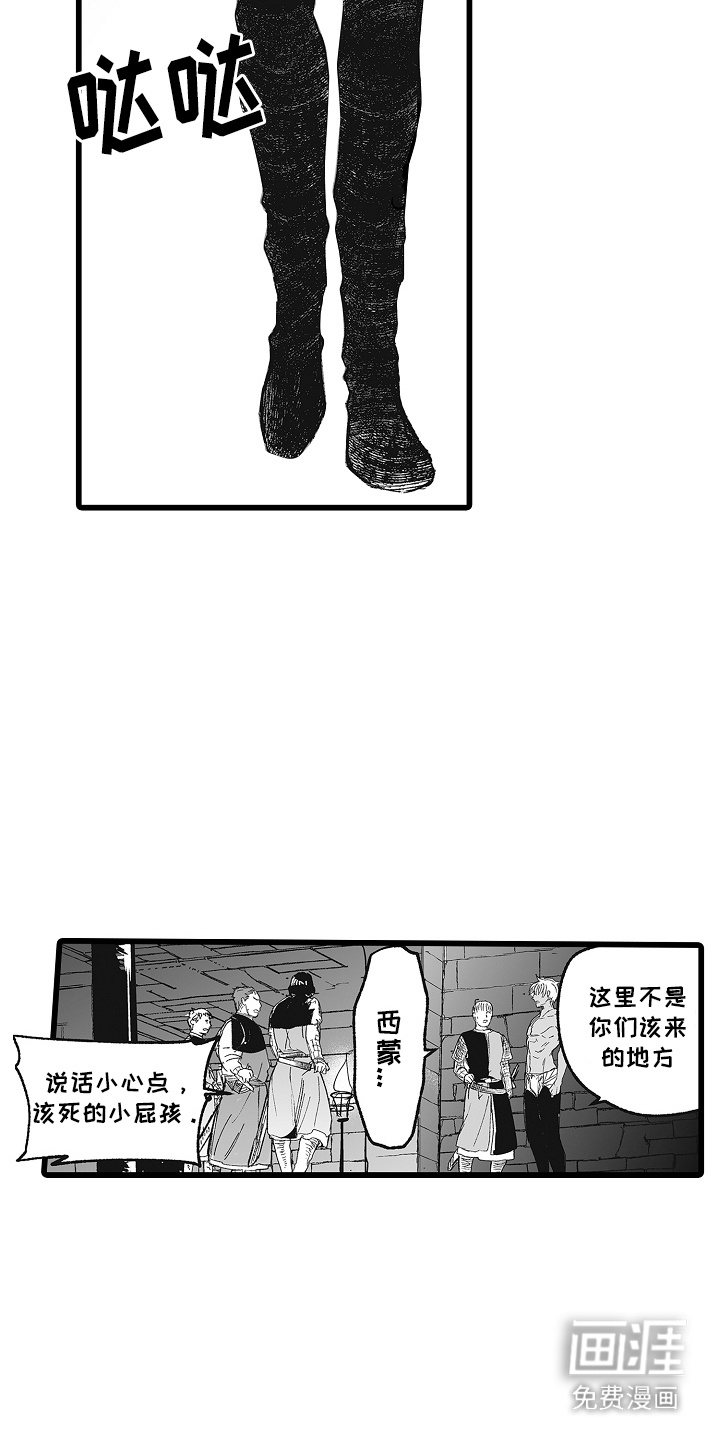 落难魔女第8话图