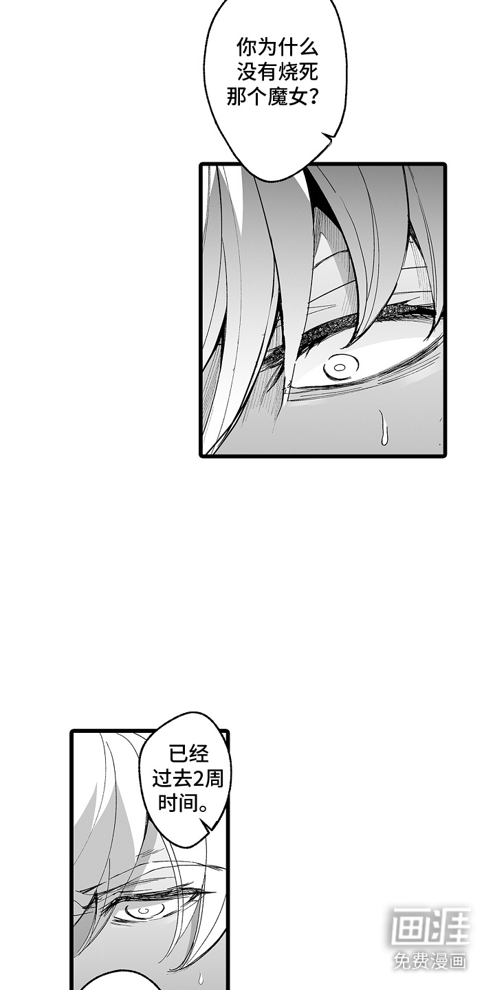 落难魔女第9话图