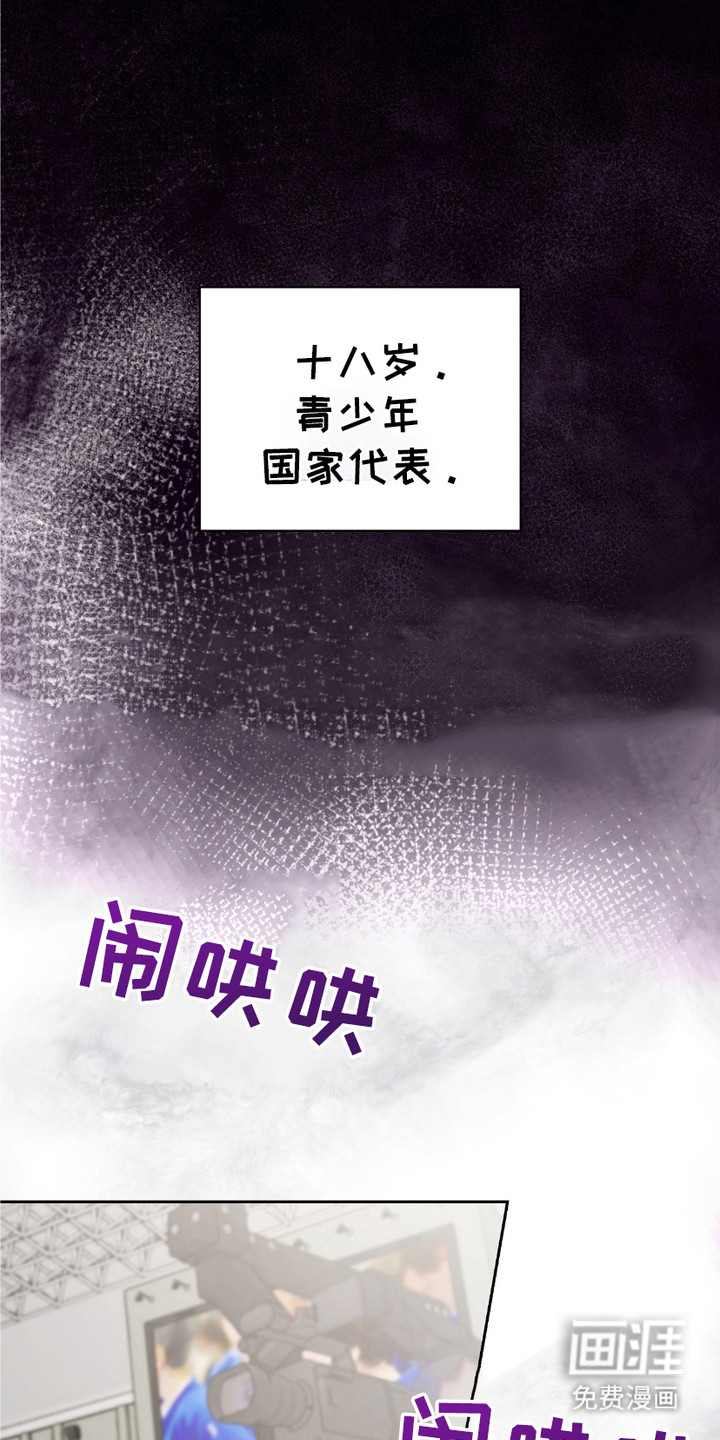 拉爆我的体育生第1话图