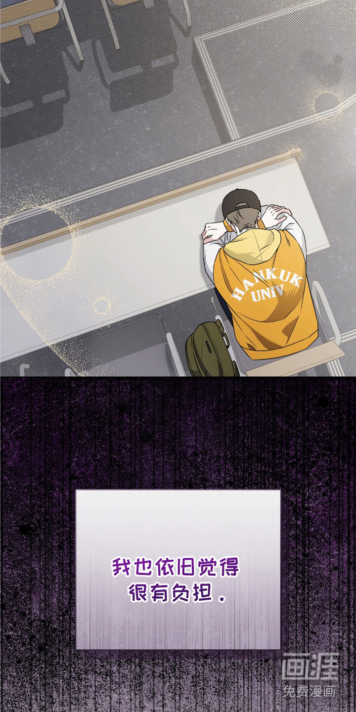 拉爆我的体育生第1话图