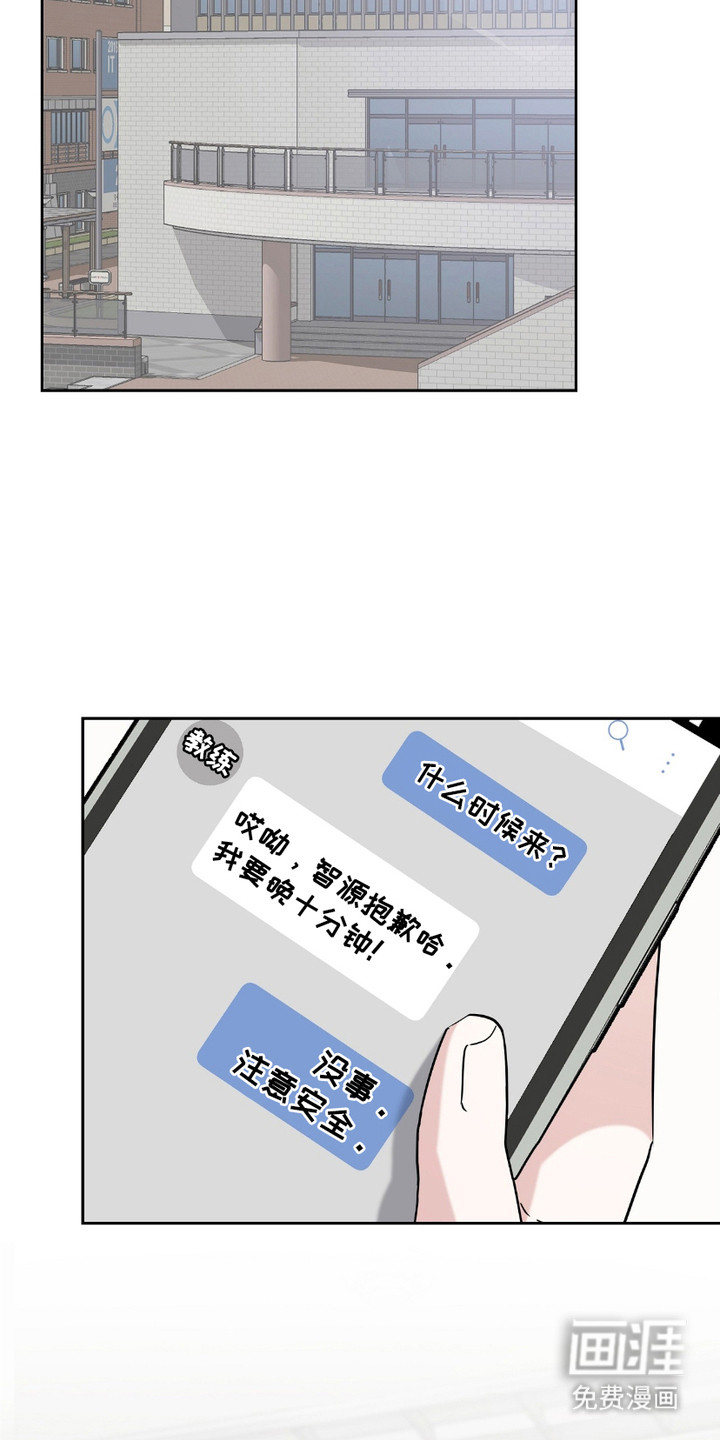 拉爆我的体育生第1话图