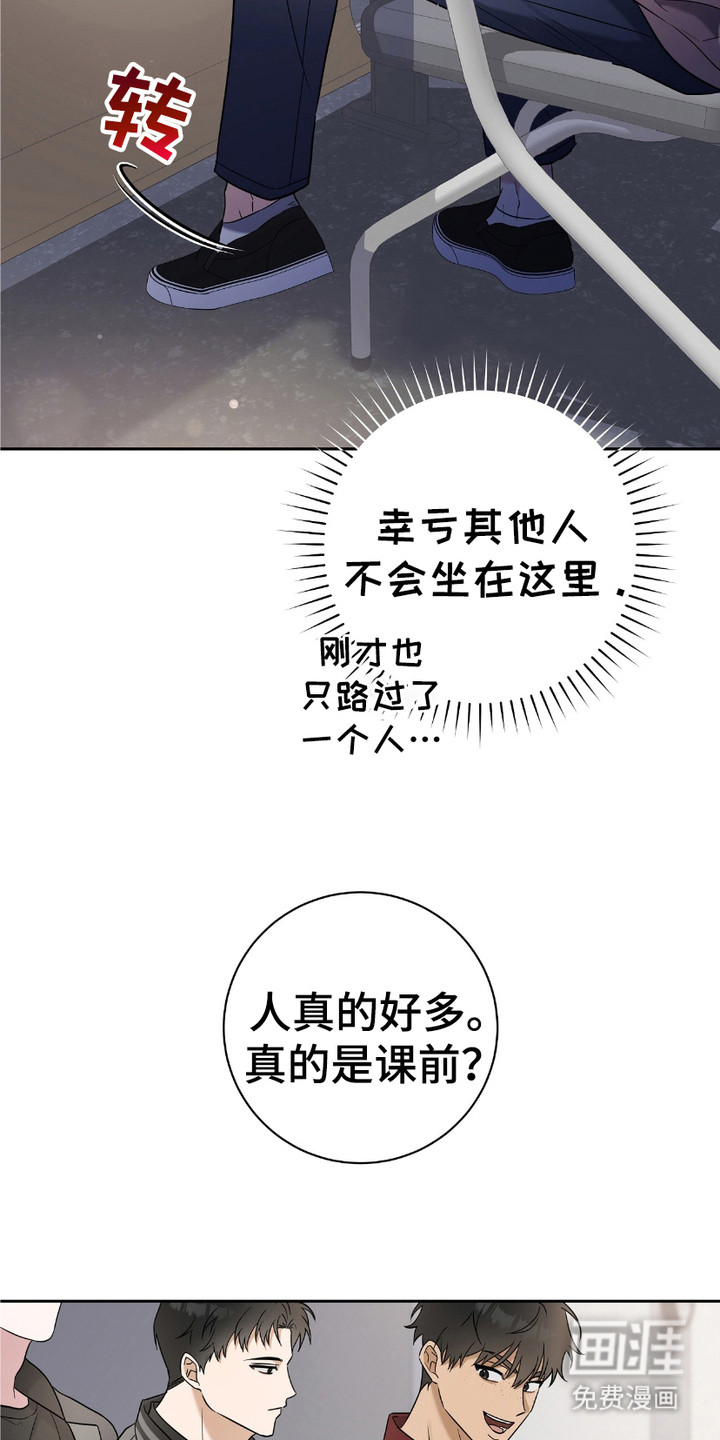 拉爆我的体育生第11话图