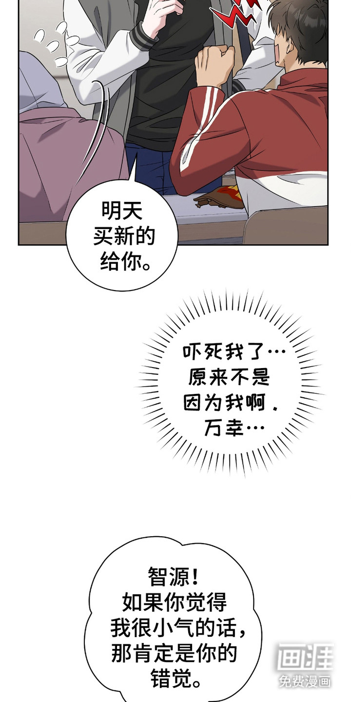 拉爆我的体育生第12话图