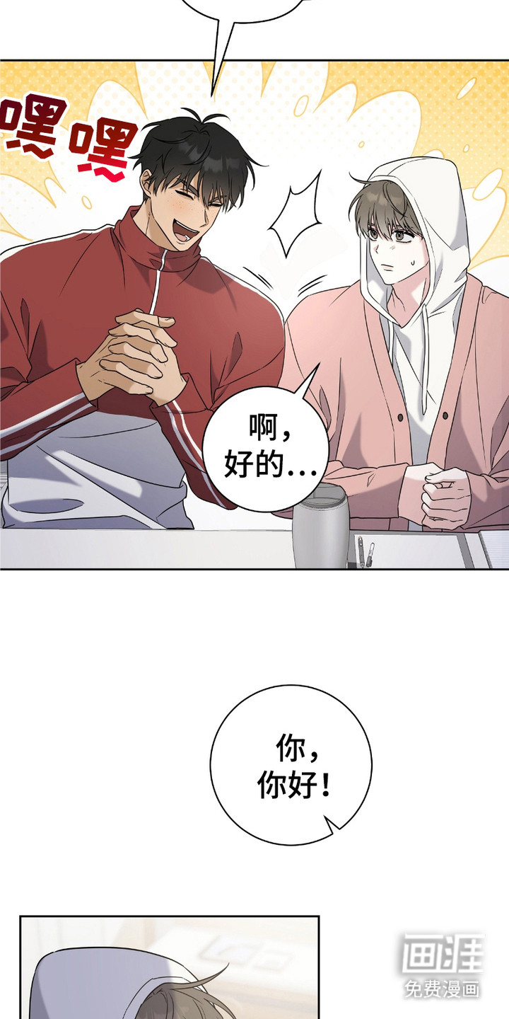 拉爆我的体育生第12话图