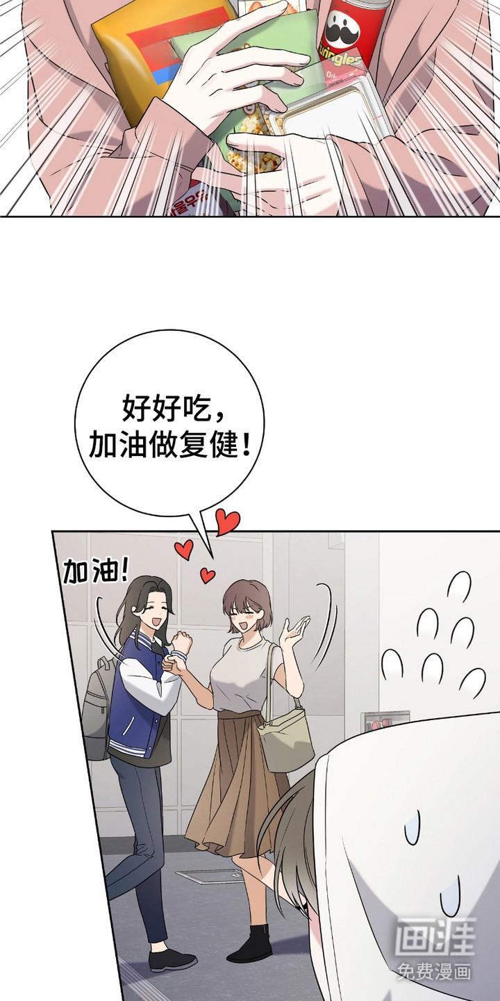 拉爆我的体育生第12话图