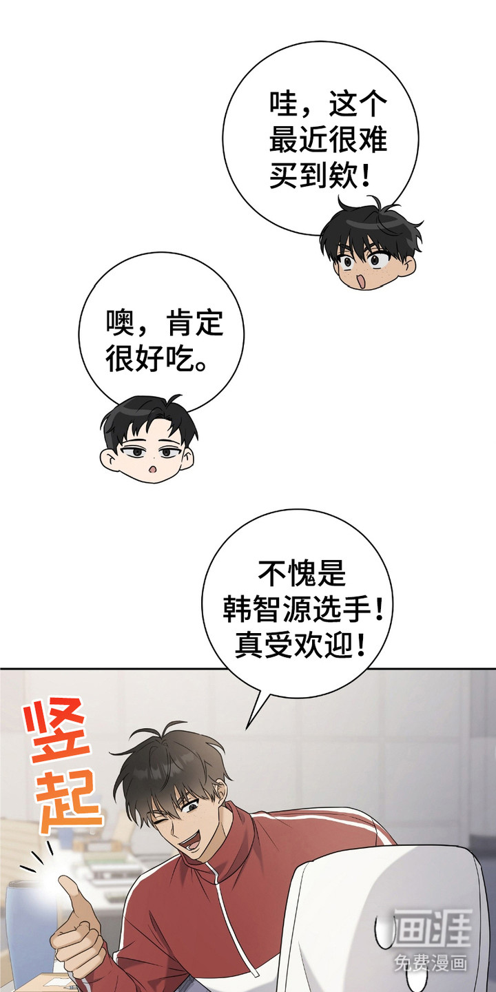 拉爆我的体育生第12话图