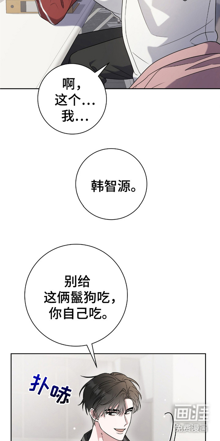 拉爆我的体育生第12话图