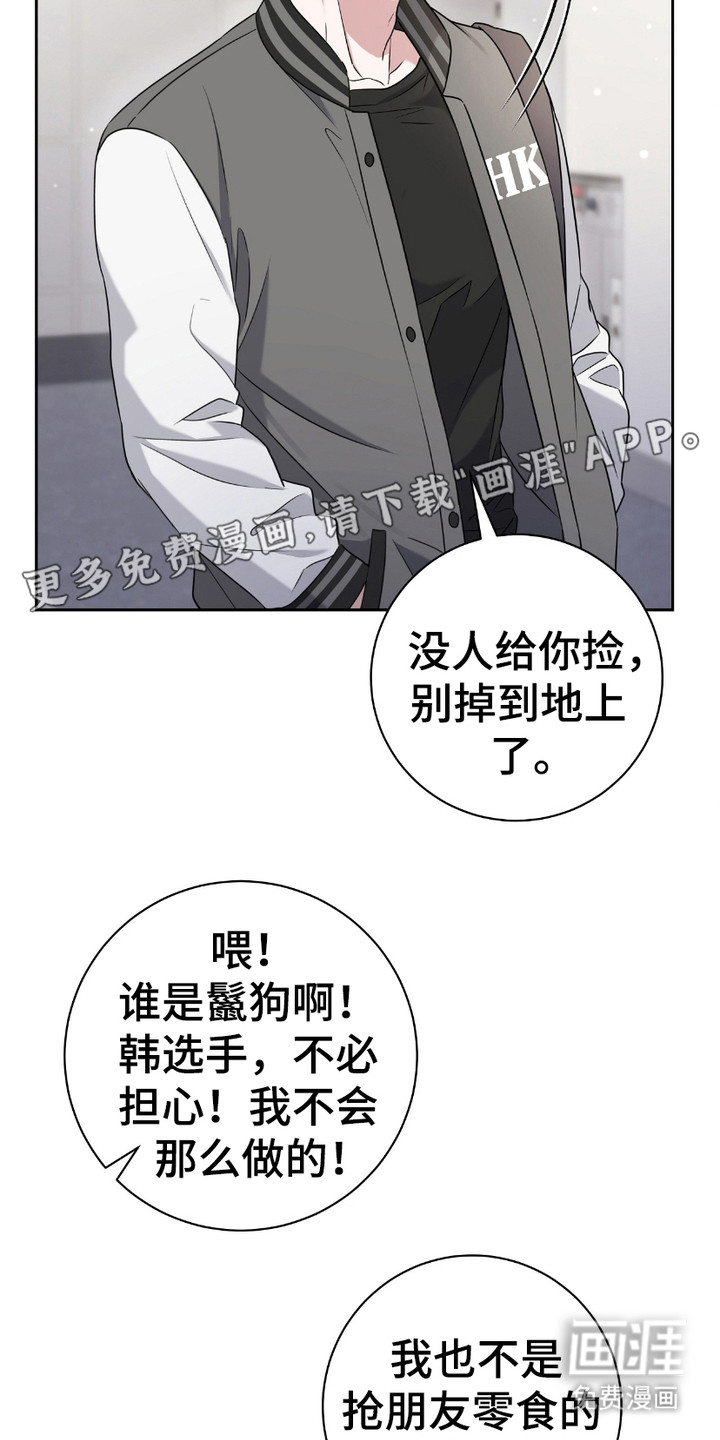 拉爆我的体育生第12话图