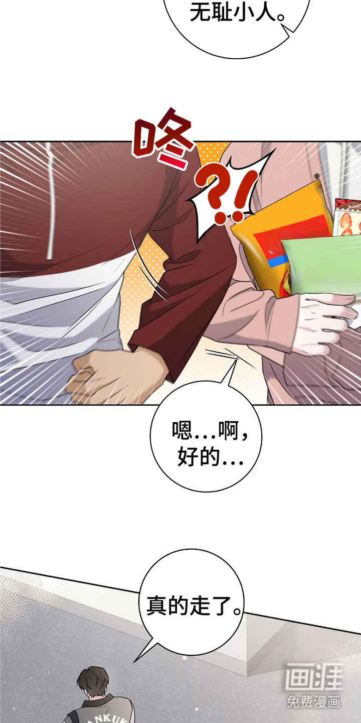 拉爆我的体育生第12话图