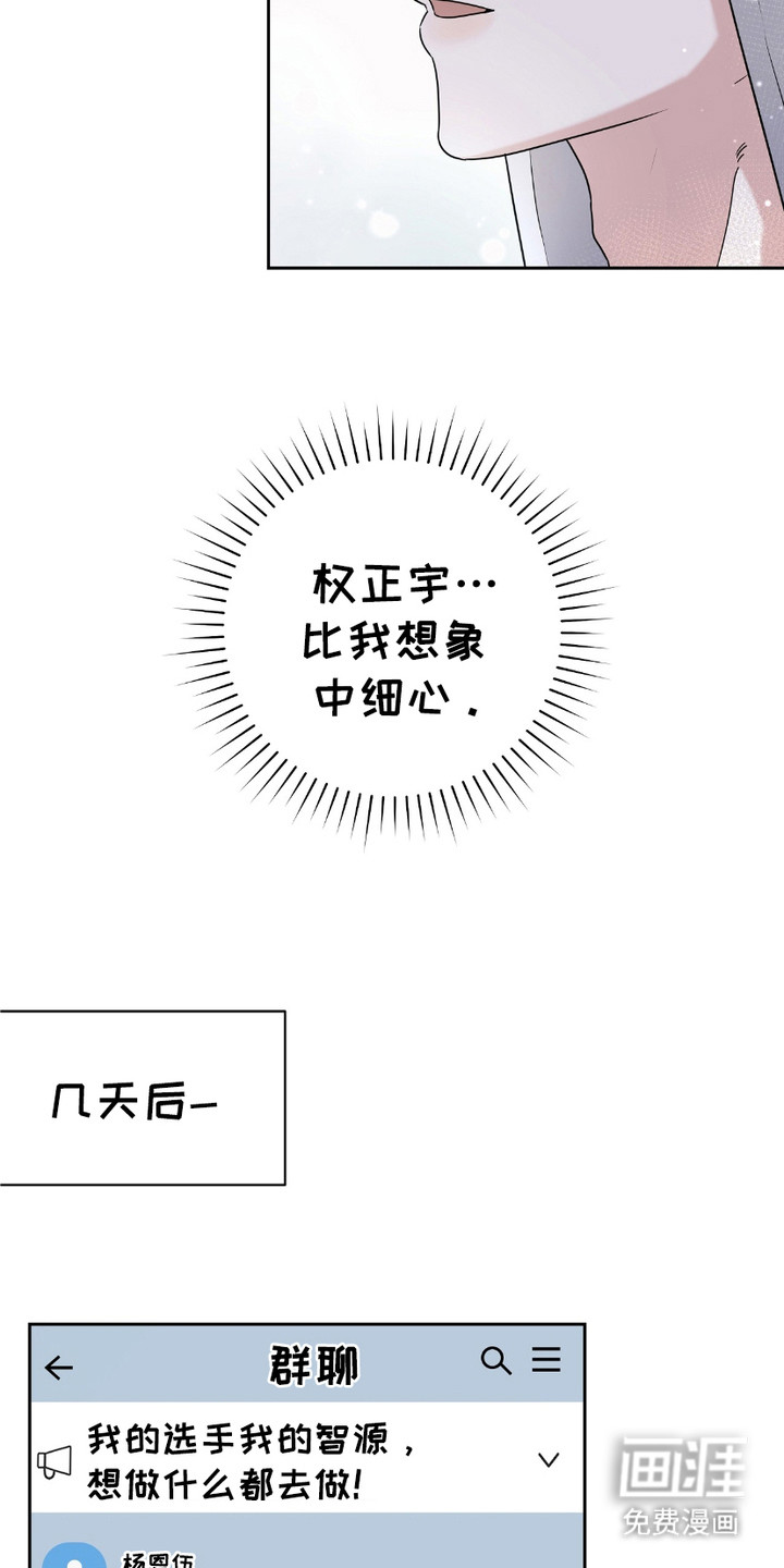 拉爆我的体育生第12话图