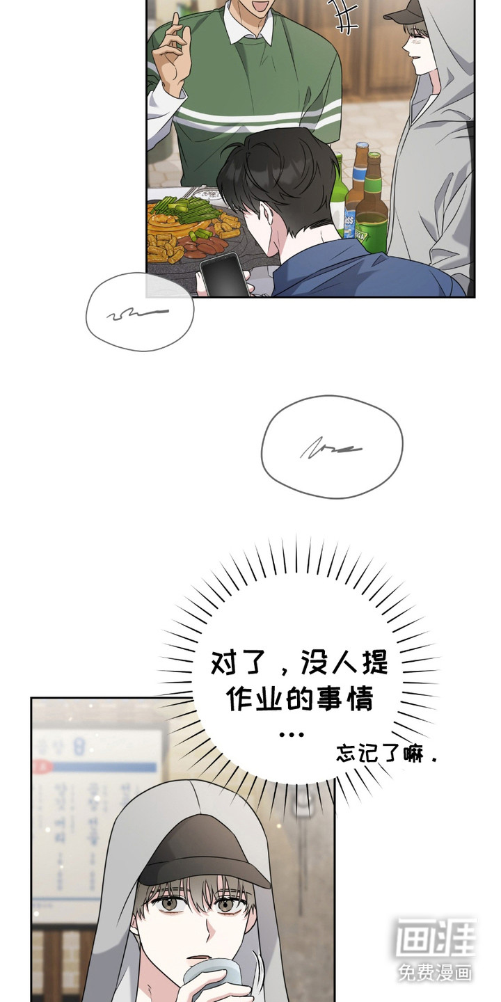 拉爆我的体育生第14话图