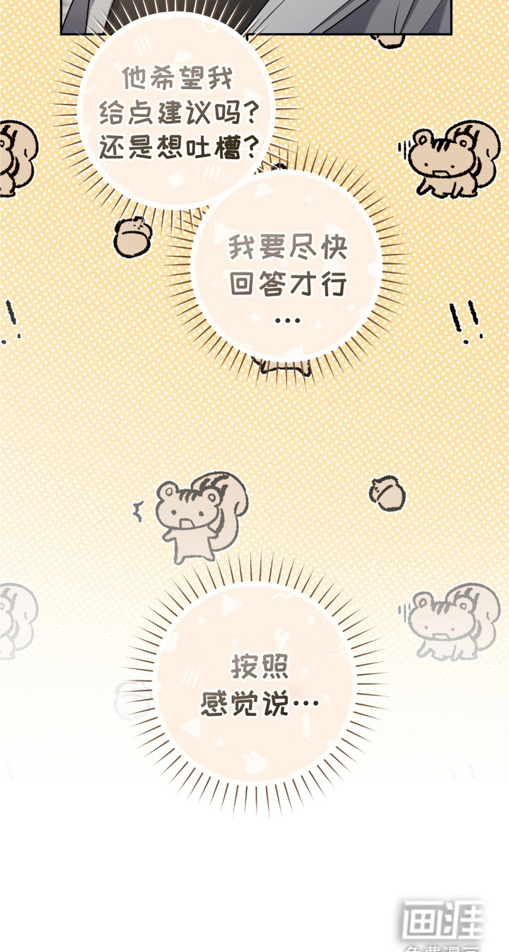 拉爆我的体育生第17话图