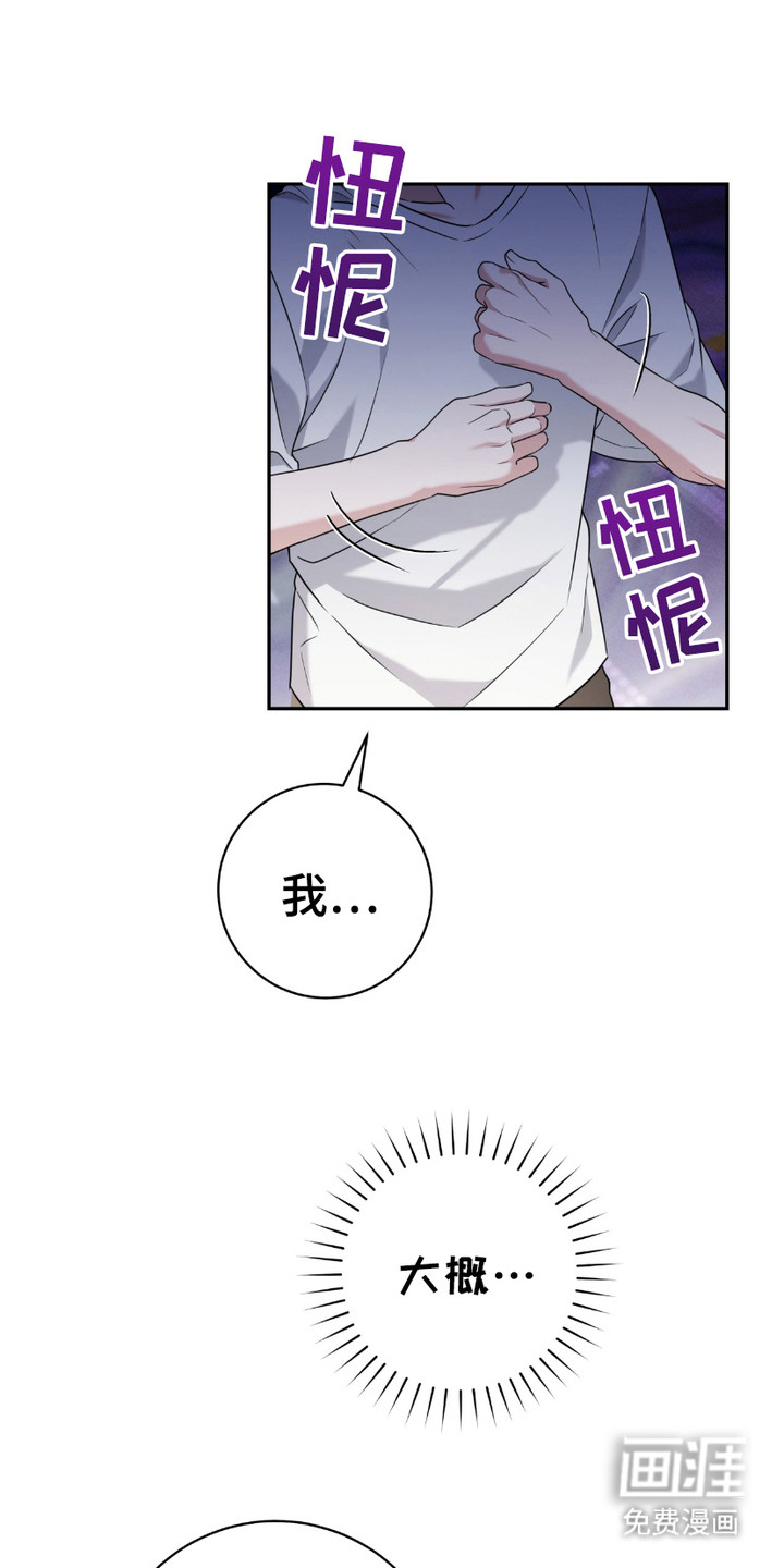 拉爆我的体育生第18话图