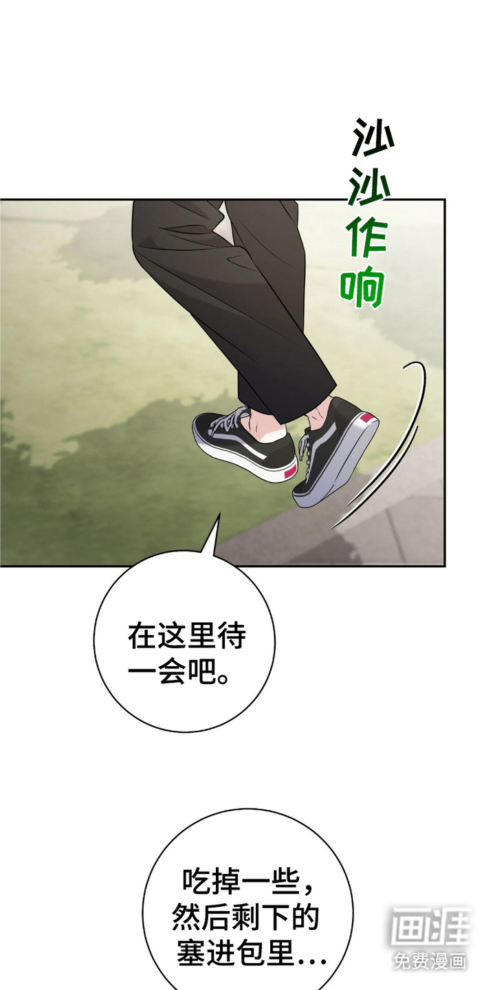 拉爆我的体育生第19话图