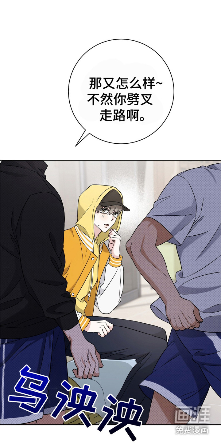 拉爆我的体育生第2话图