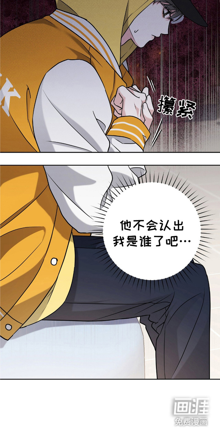 拉爆我的体育生第2话图