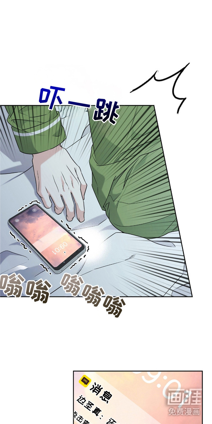 拉爆我的体育生第20话图