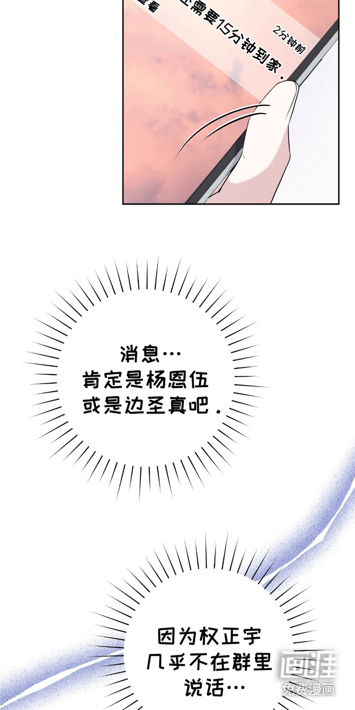 拉爆我的体育生第20话图