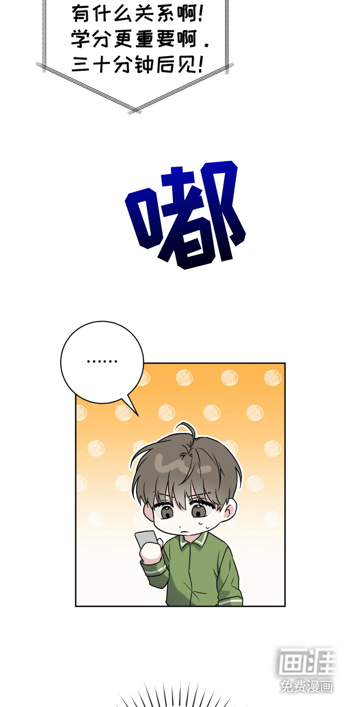 拉爆我的体育生第20话图