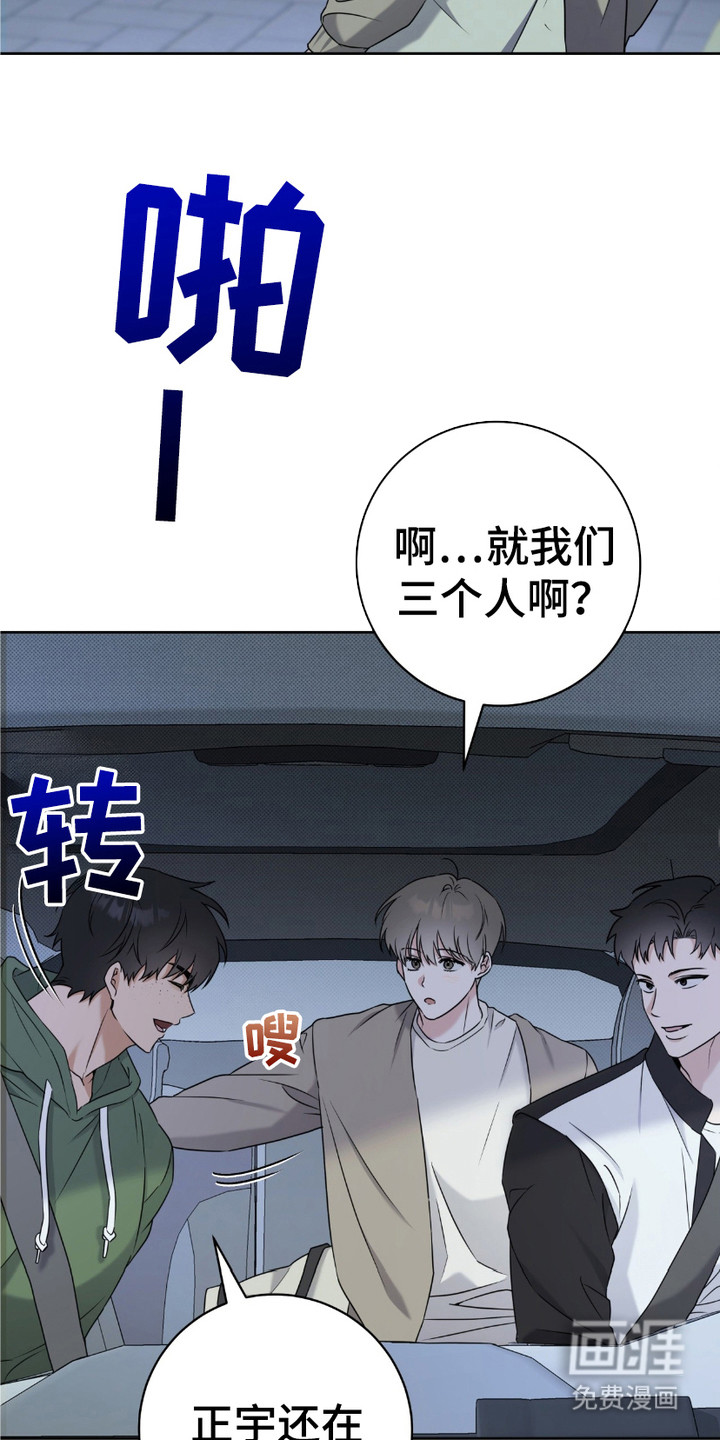 拉爆我的体育生第20话图