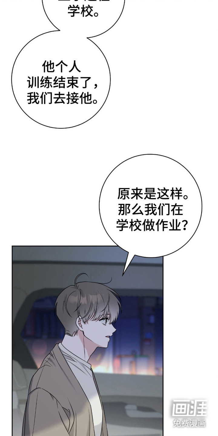 拉爆我的体育生第20话图