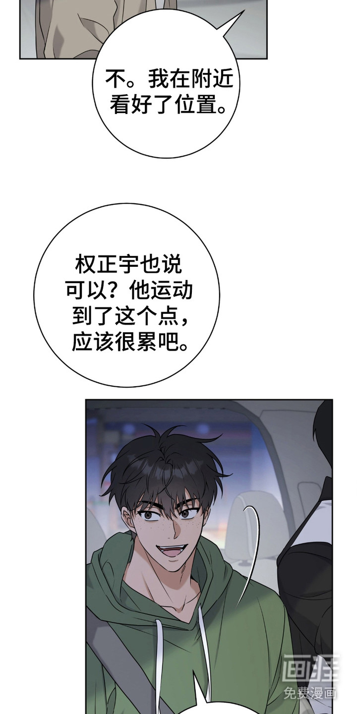 拉爆我的体育生第20话图