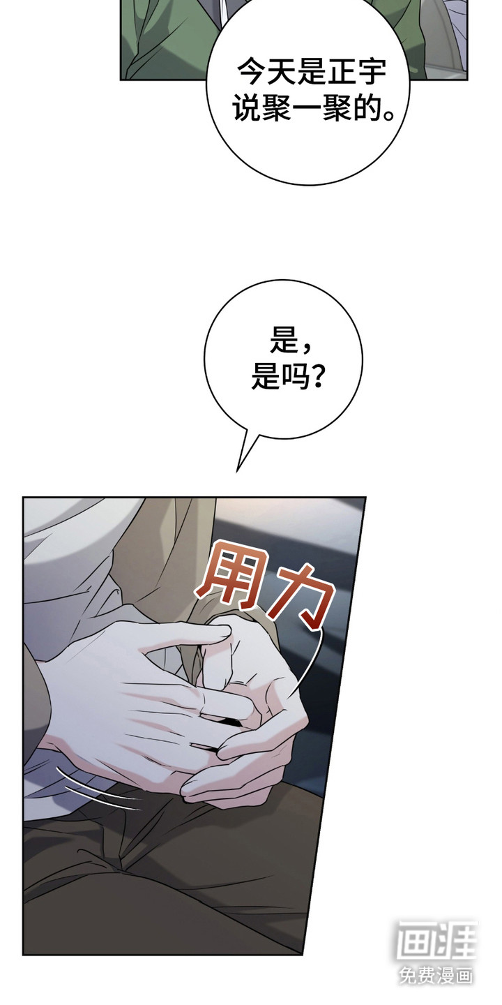 拉爆我的体育生第20话图