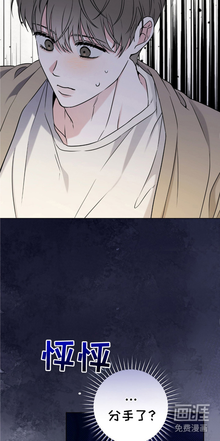 拉爆我的体育生第20话图