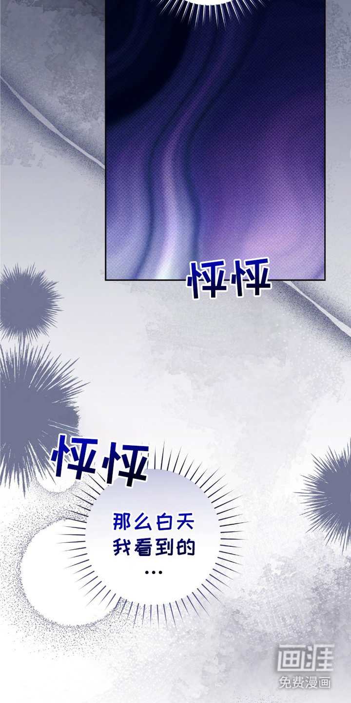 拉爆我的体育生第20话图