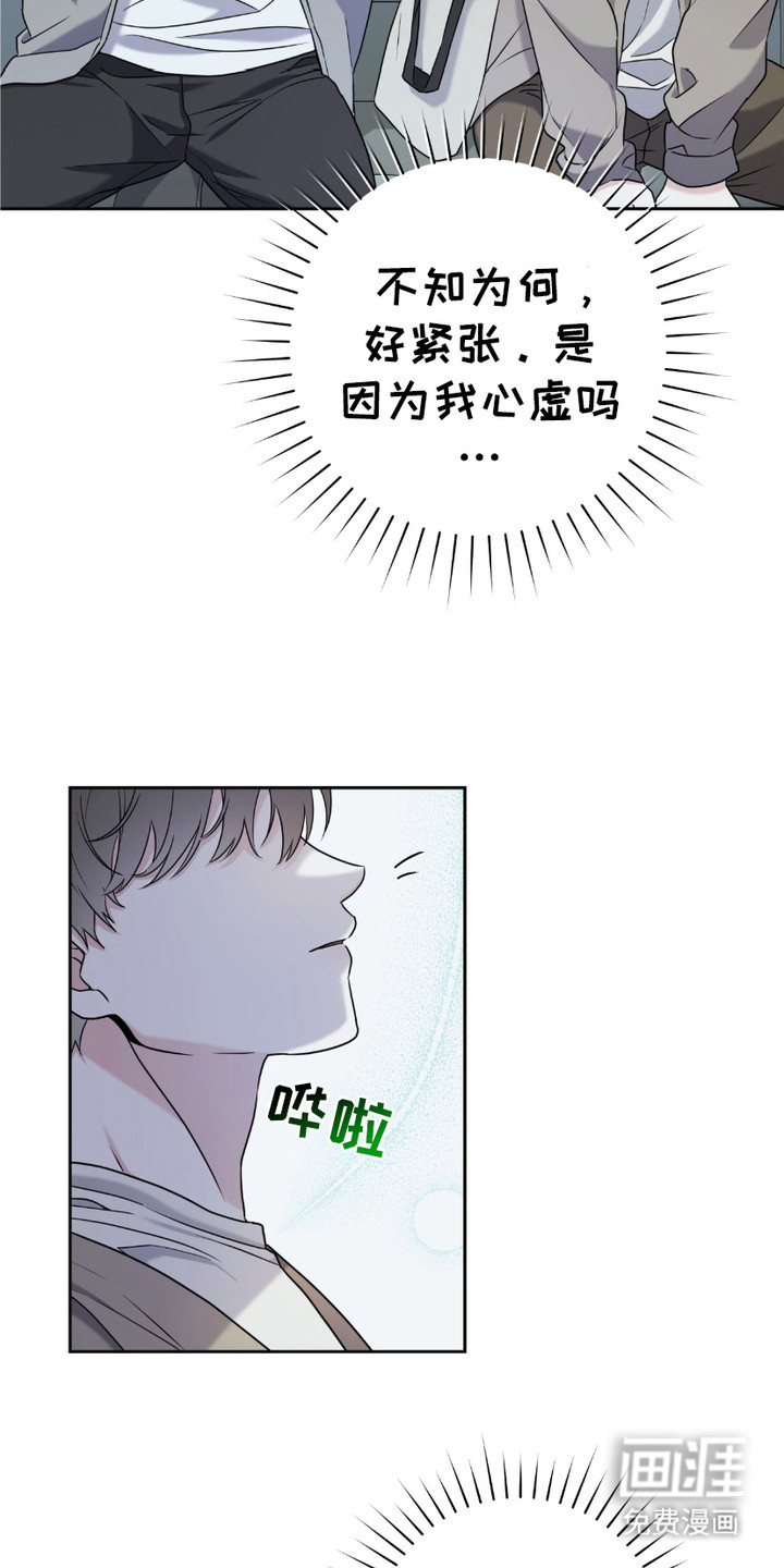 拉爆我的体育生第21话图