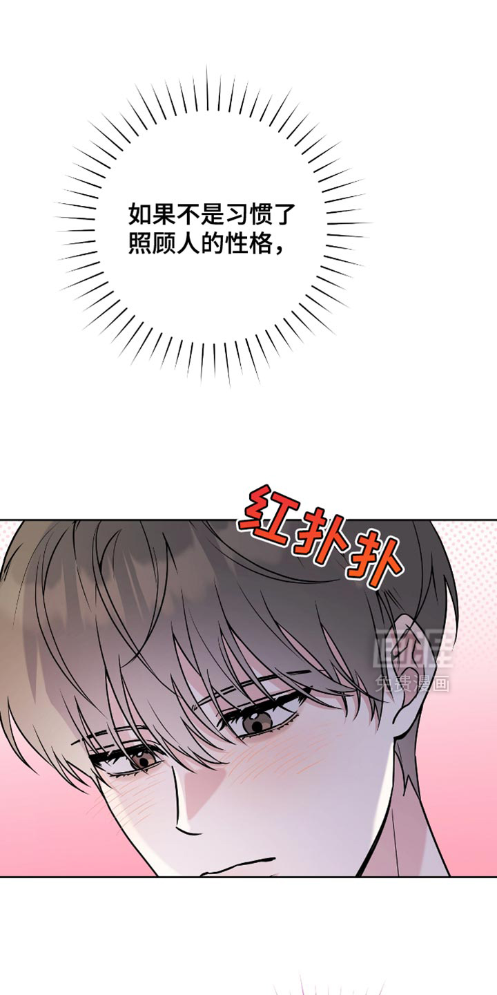 拉爆我的体育生第23话图