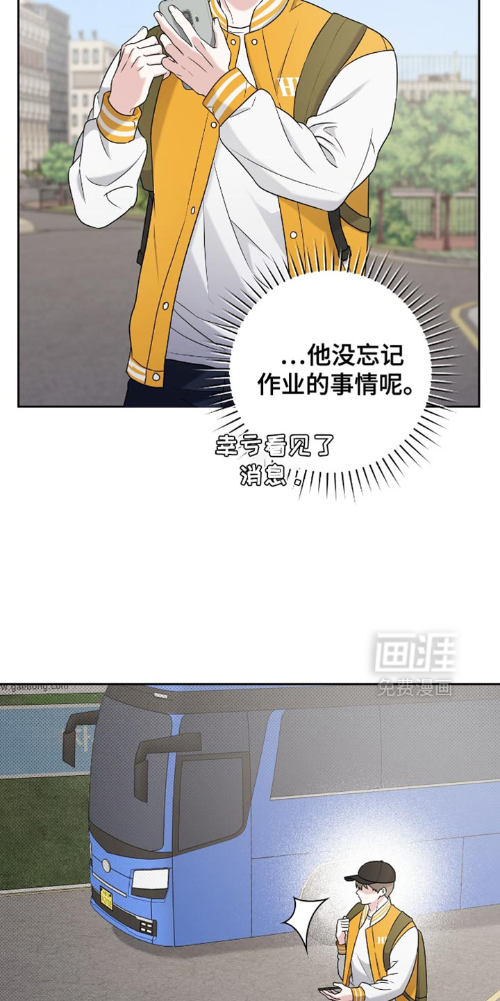 拉爆我的体育生第24话图